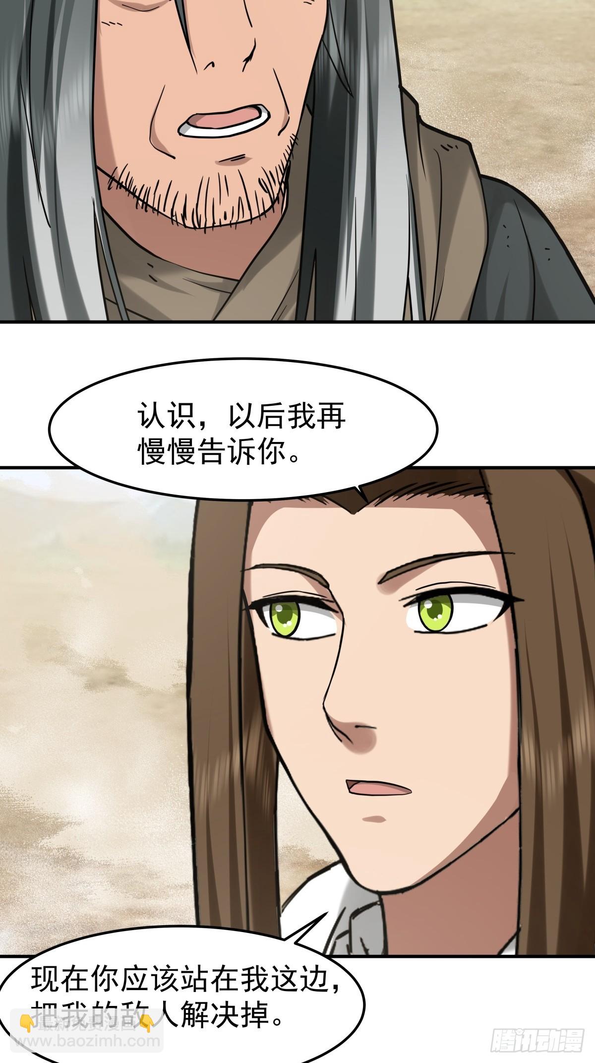 36-我是谁！-第37话
