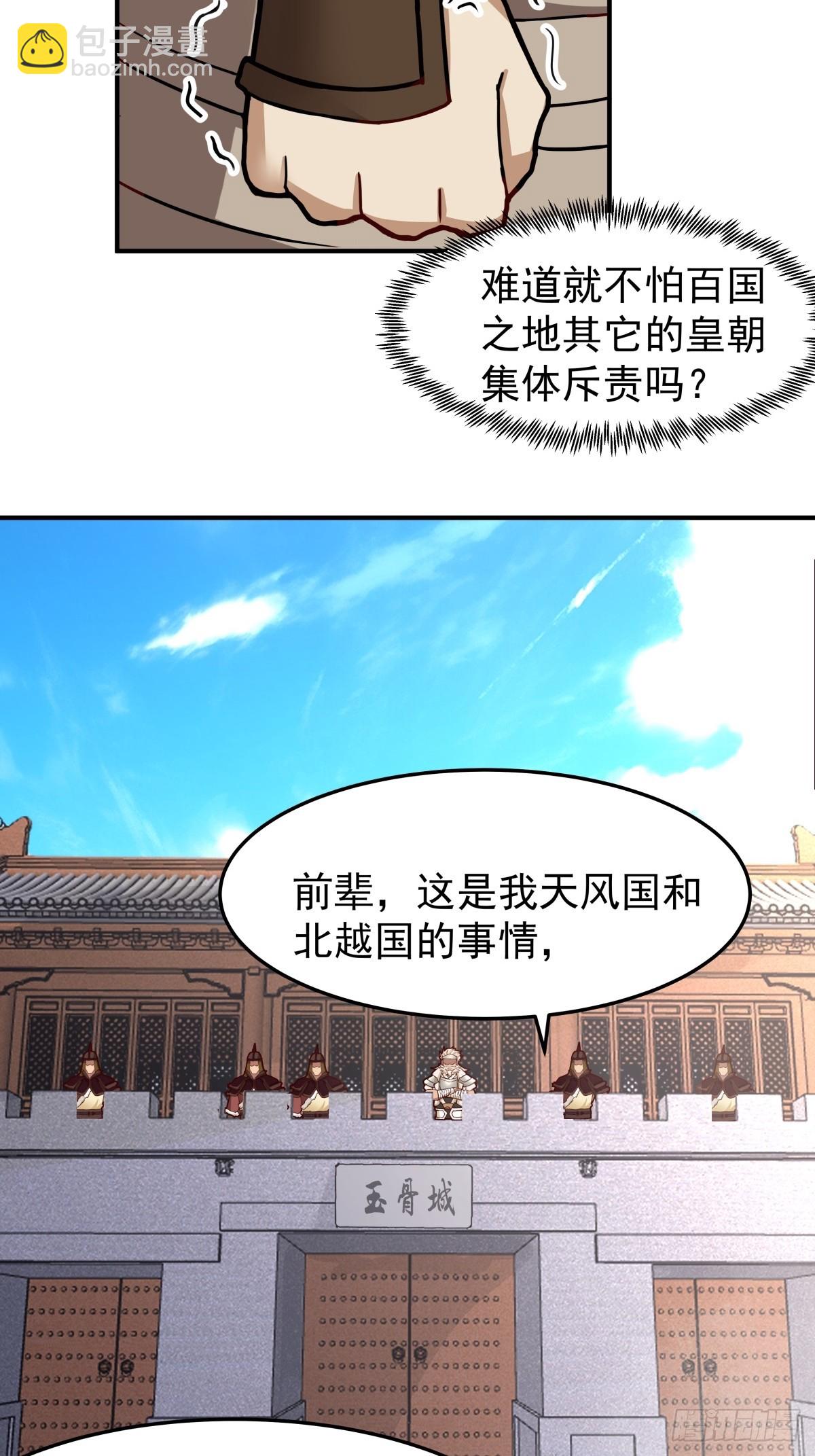 38-三坛酒-第39话