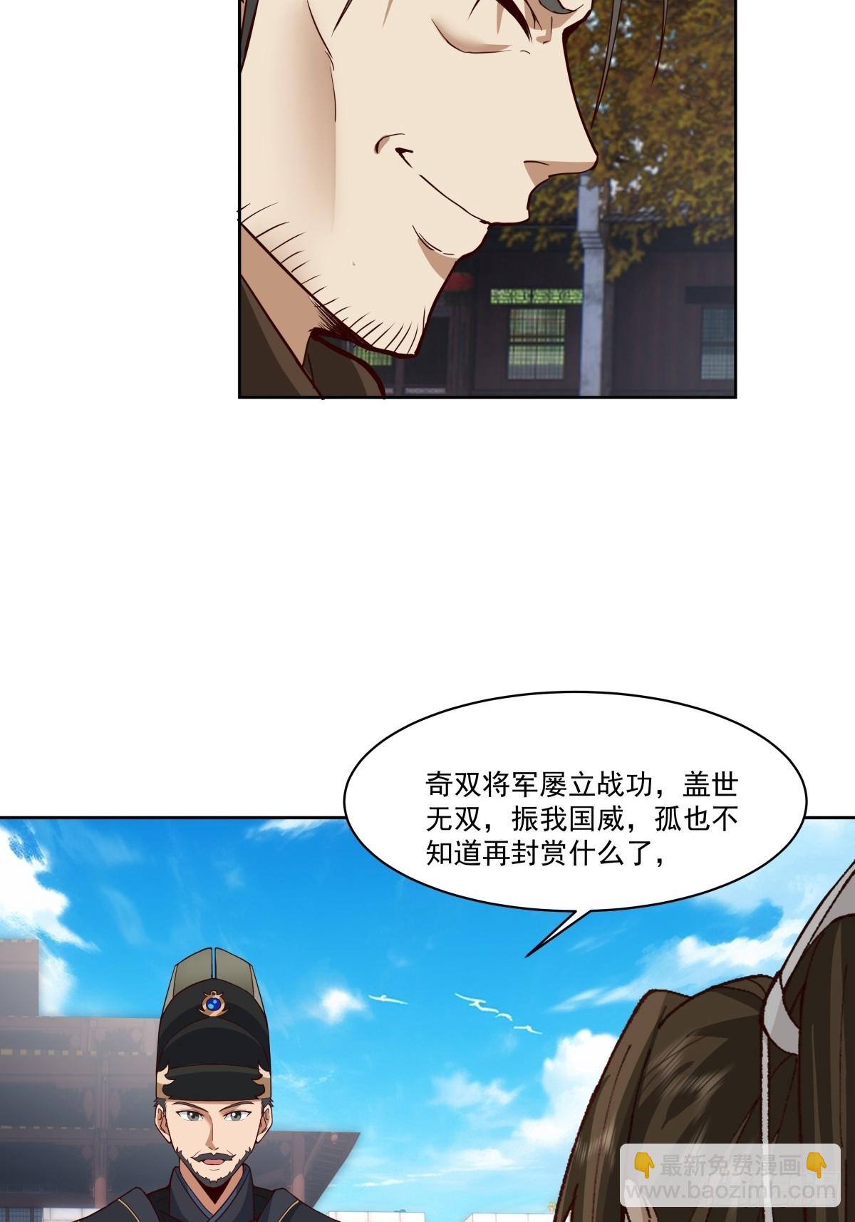40-后继有人-第41话