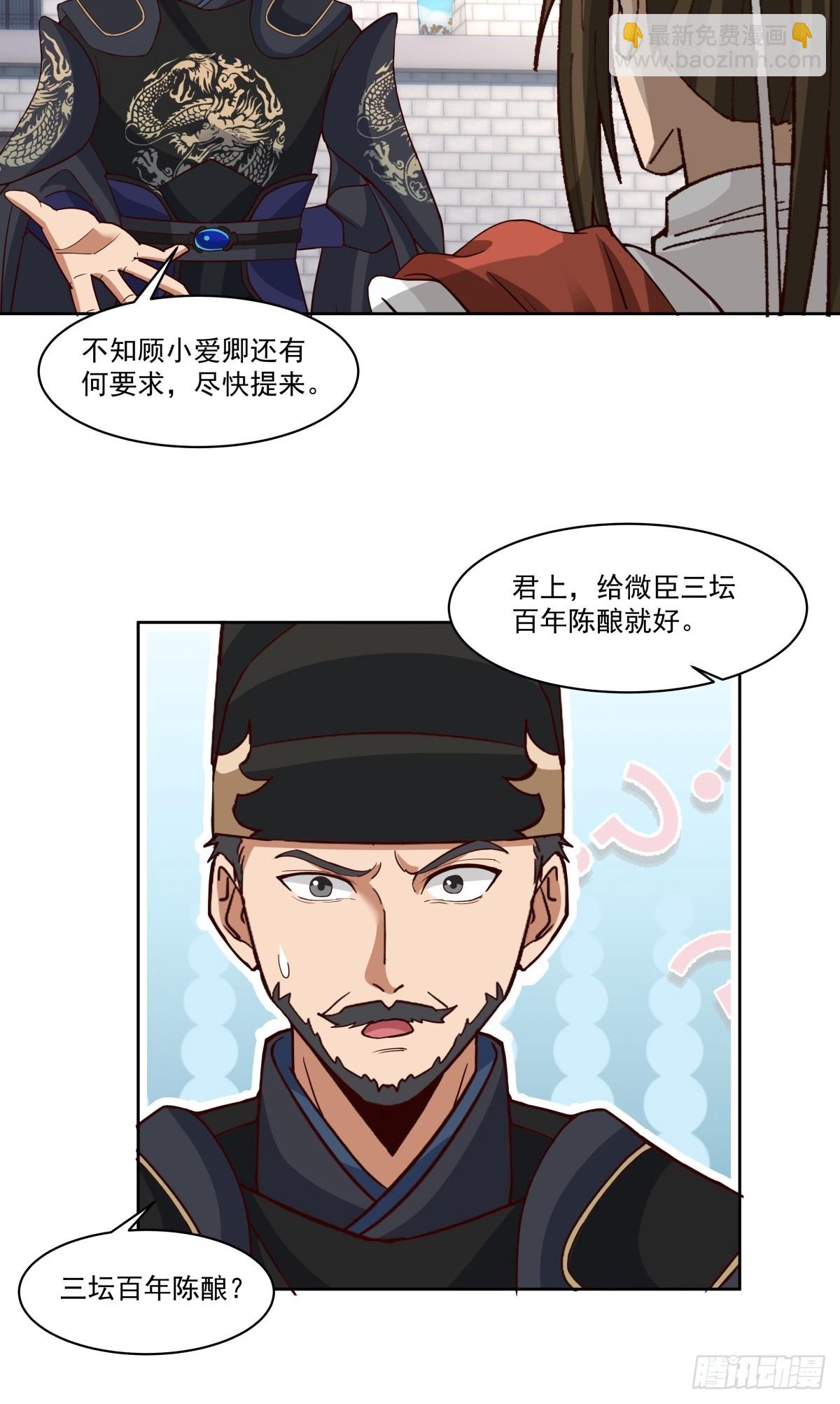 40-后继有人-第41话