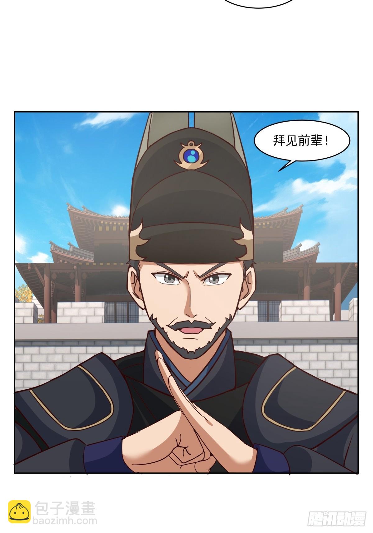 40-后继有人-第41话