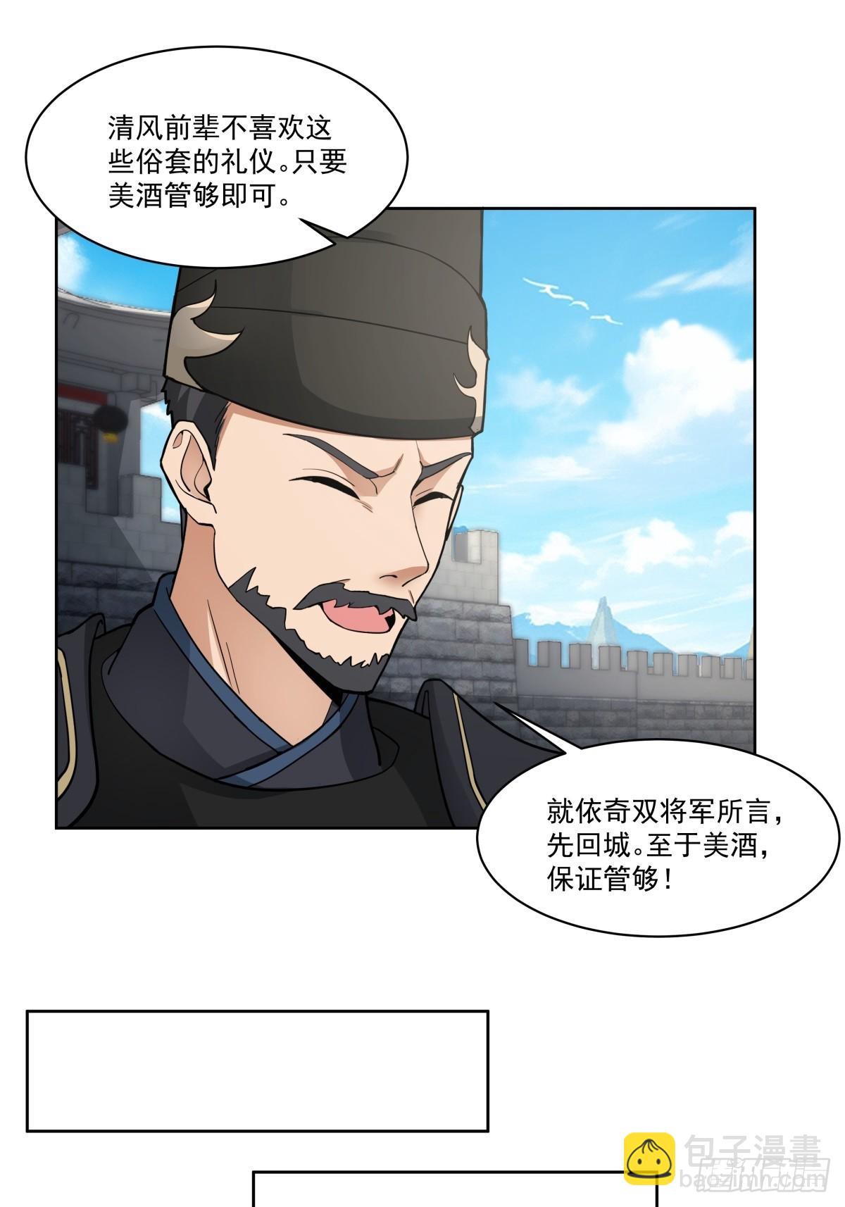 40-后继有人-第41话