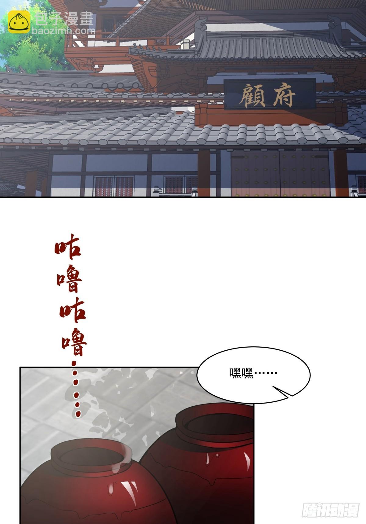 40-后继有人-第41话
