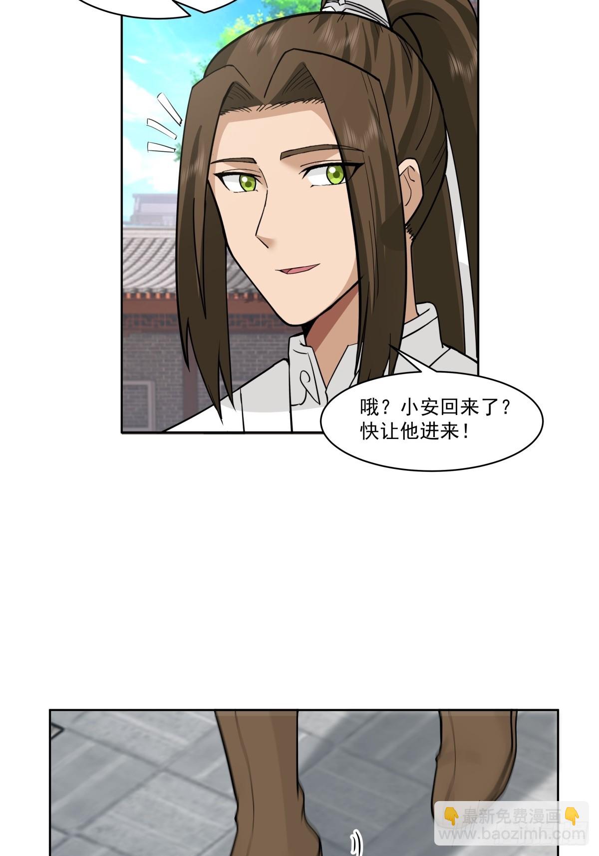 40-后继有人-第41话