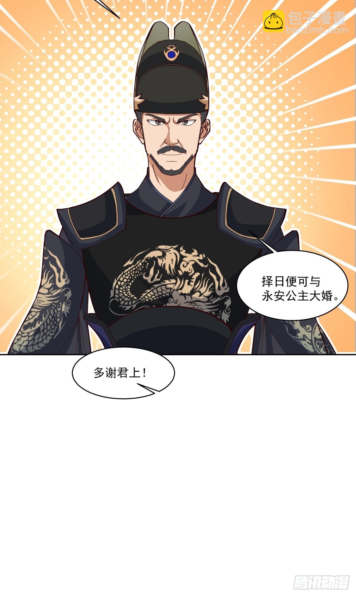 40-后继有人-第41话