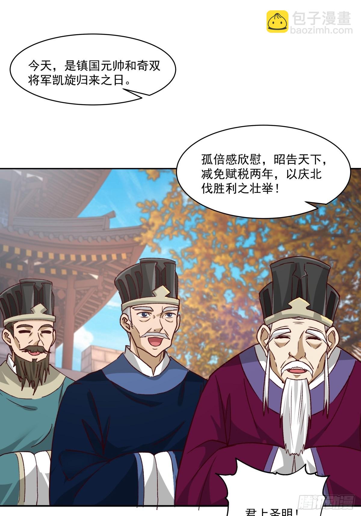 40-后继有人-第41话