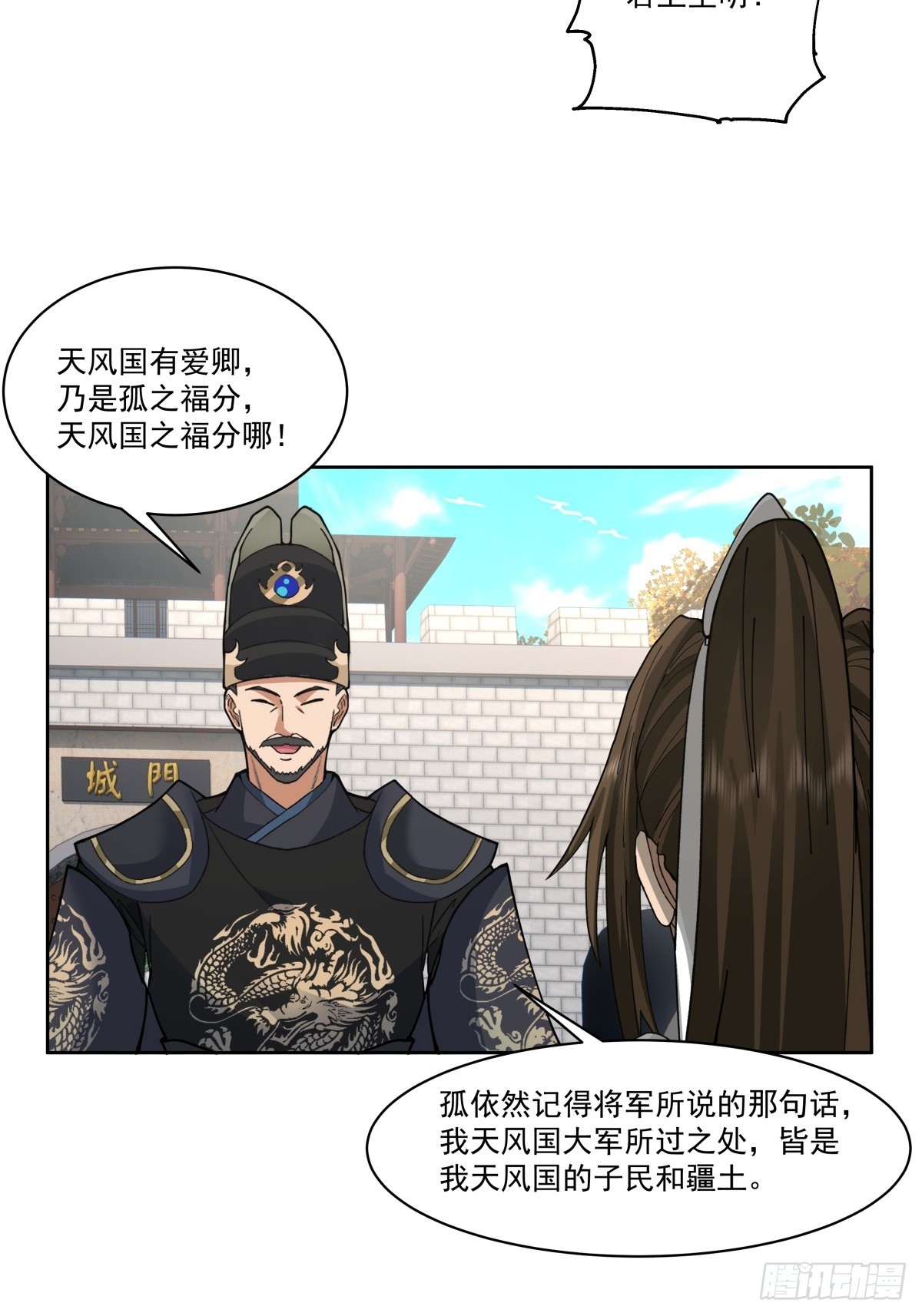 40-后继有人-第41话