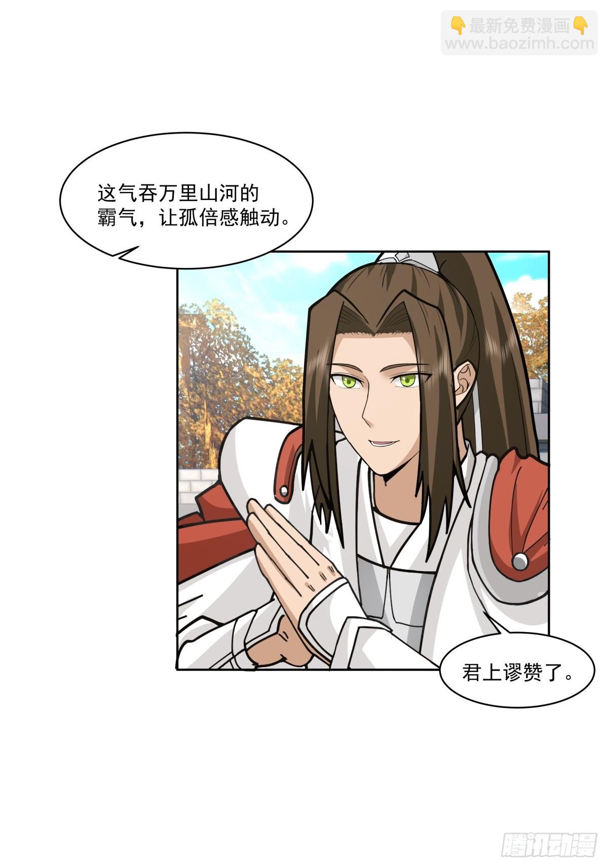 40-后继有人-第41话