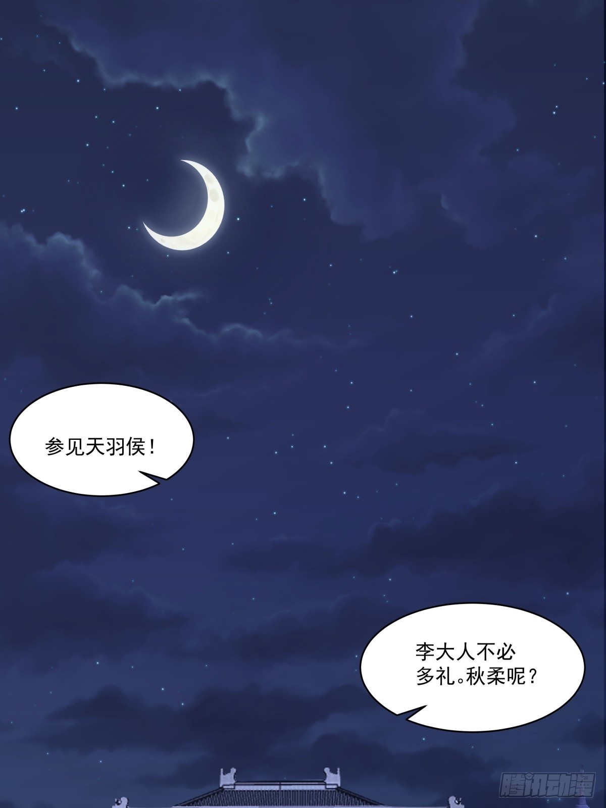 42-喜结连理-第43话