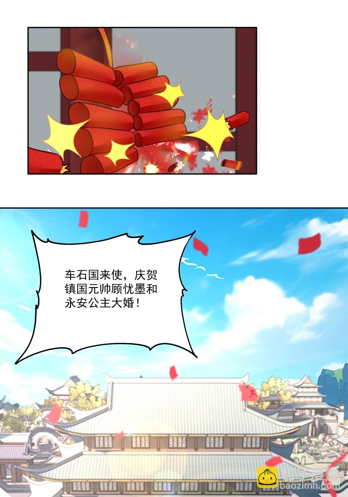42-喜结连理-第43话