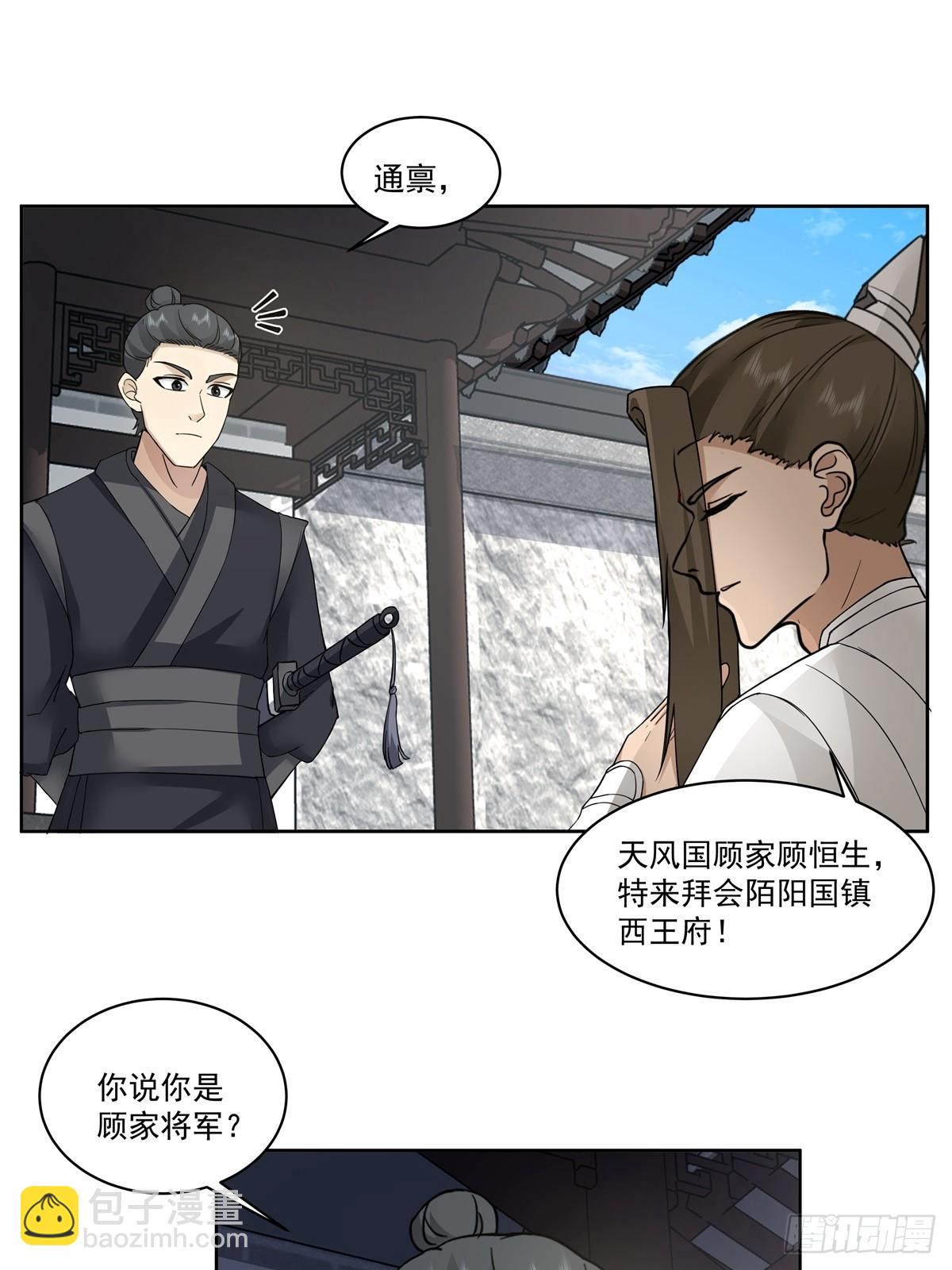42-喜结连理-第43话