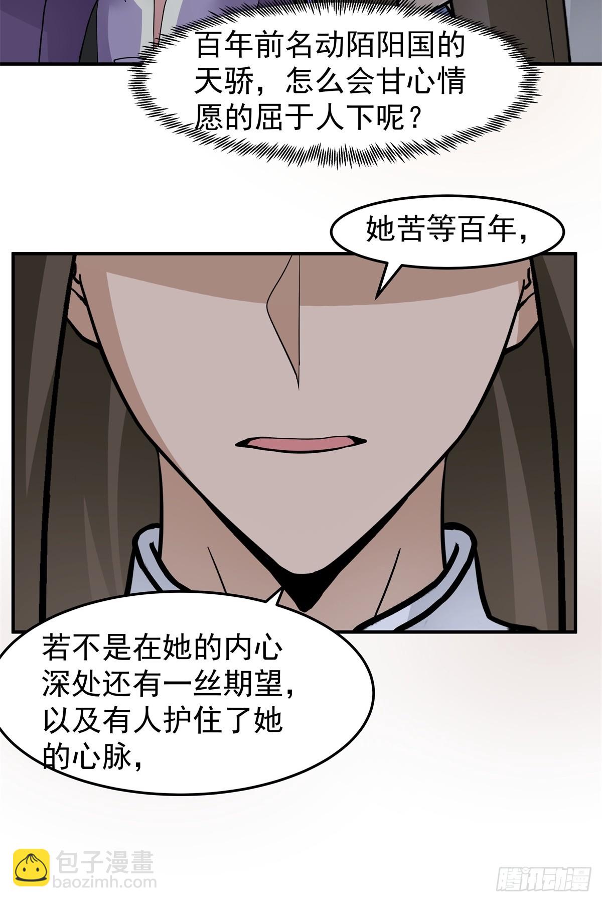 44-出手相助(1/2)-第45话