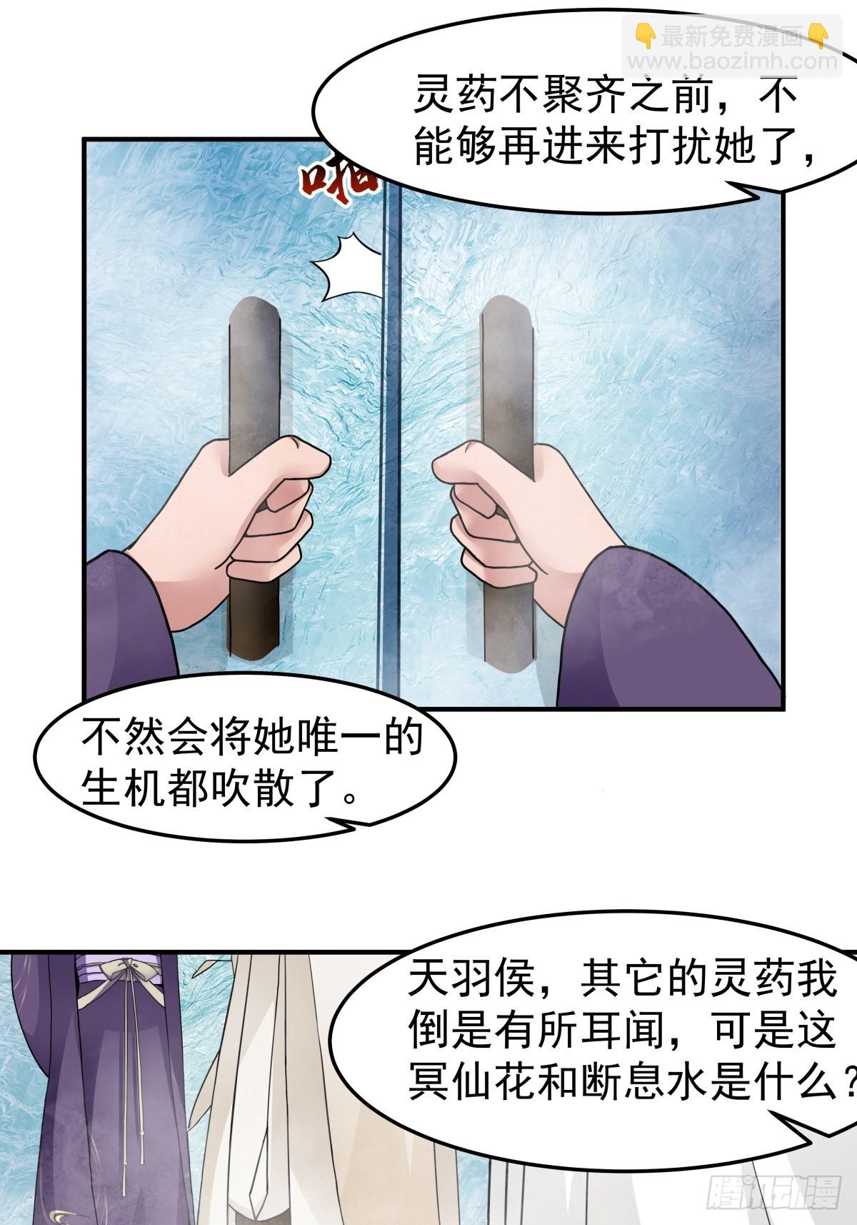 44-出手相助(1/2)-第45话