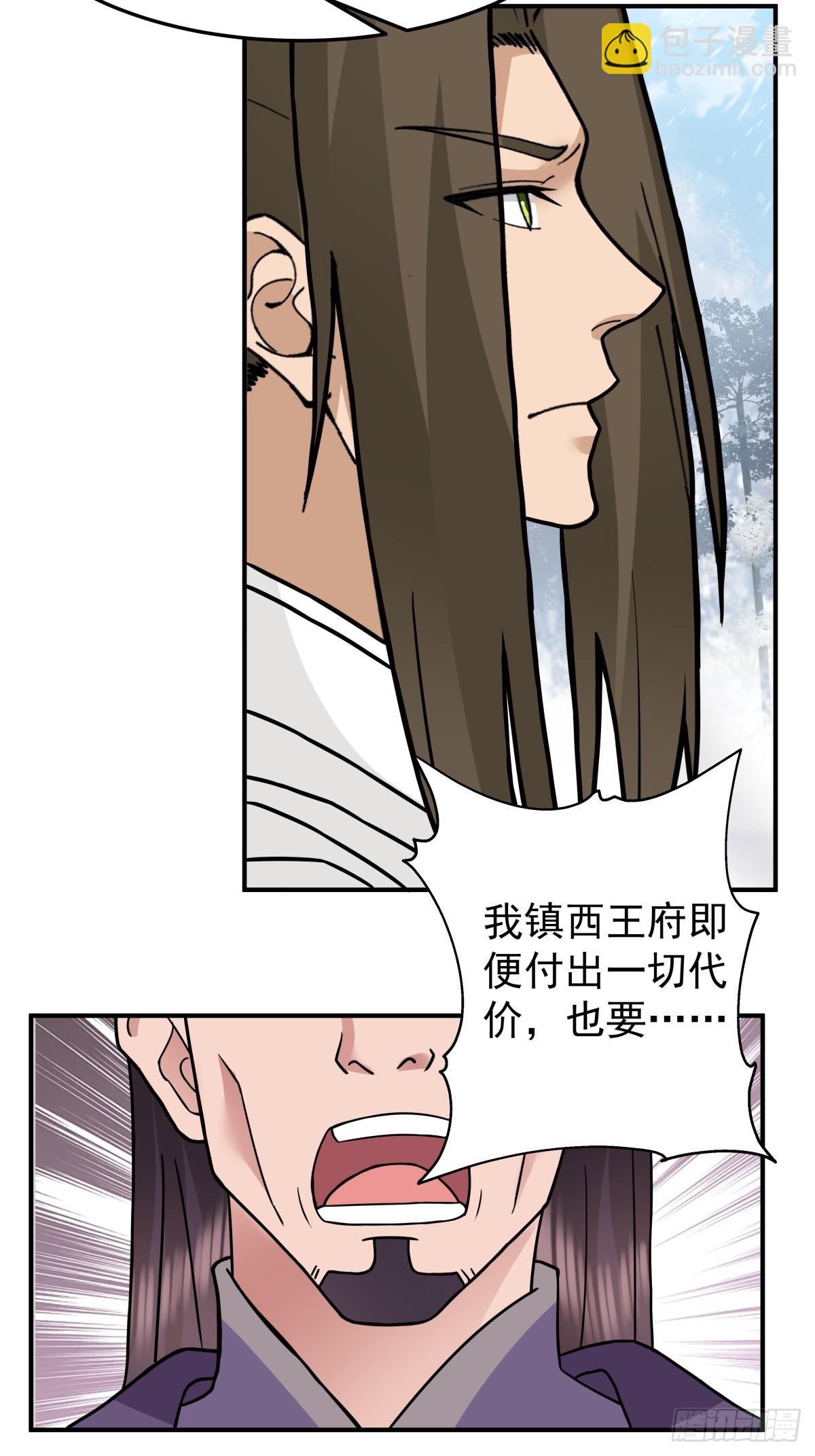 44-出手相助(1/2)-第45话