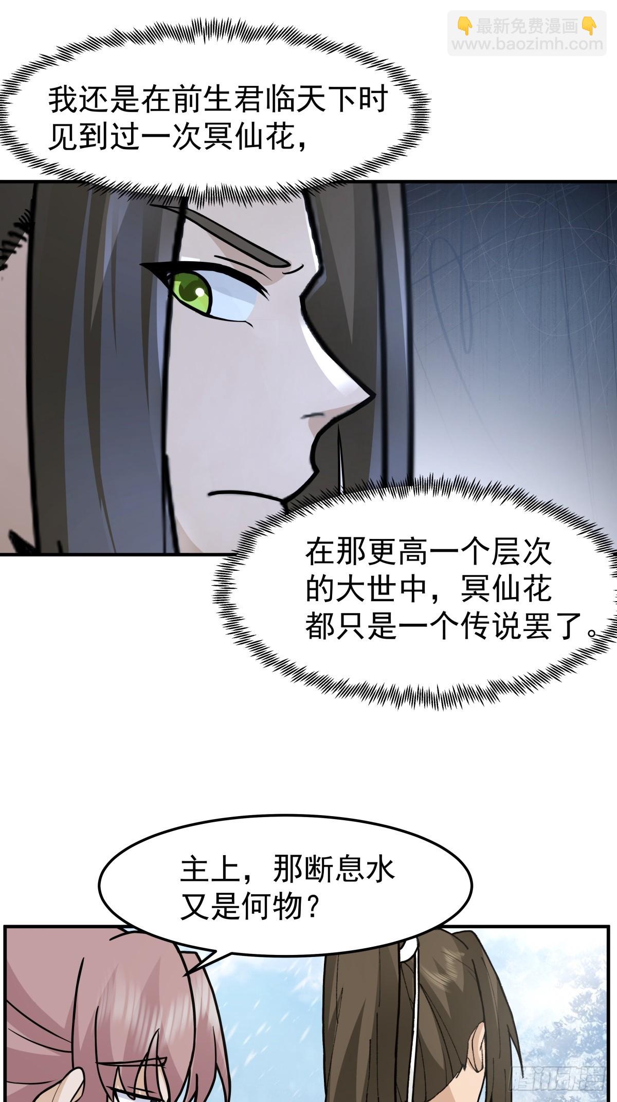44-出手相助(1/2)-第45话