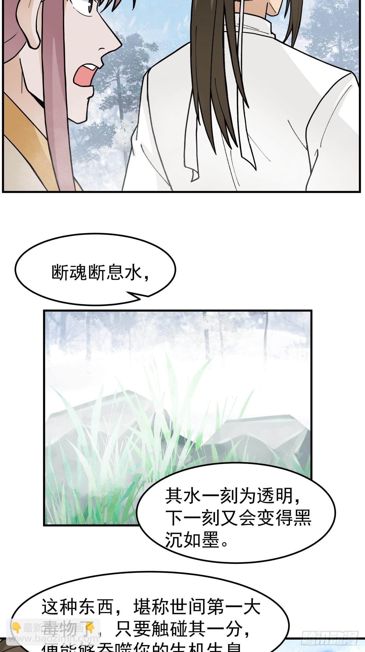 44-出手相助(1/2)-第45话
