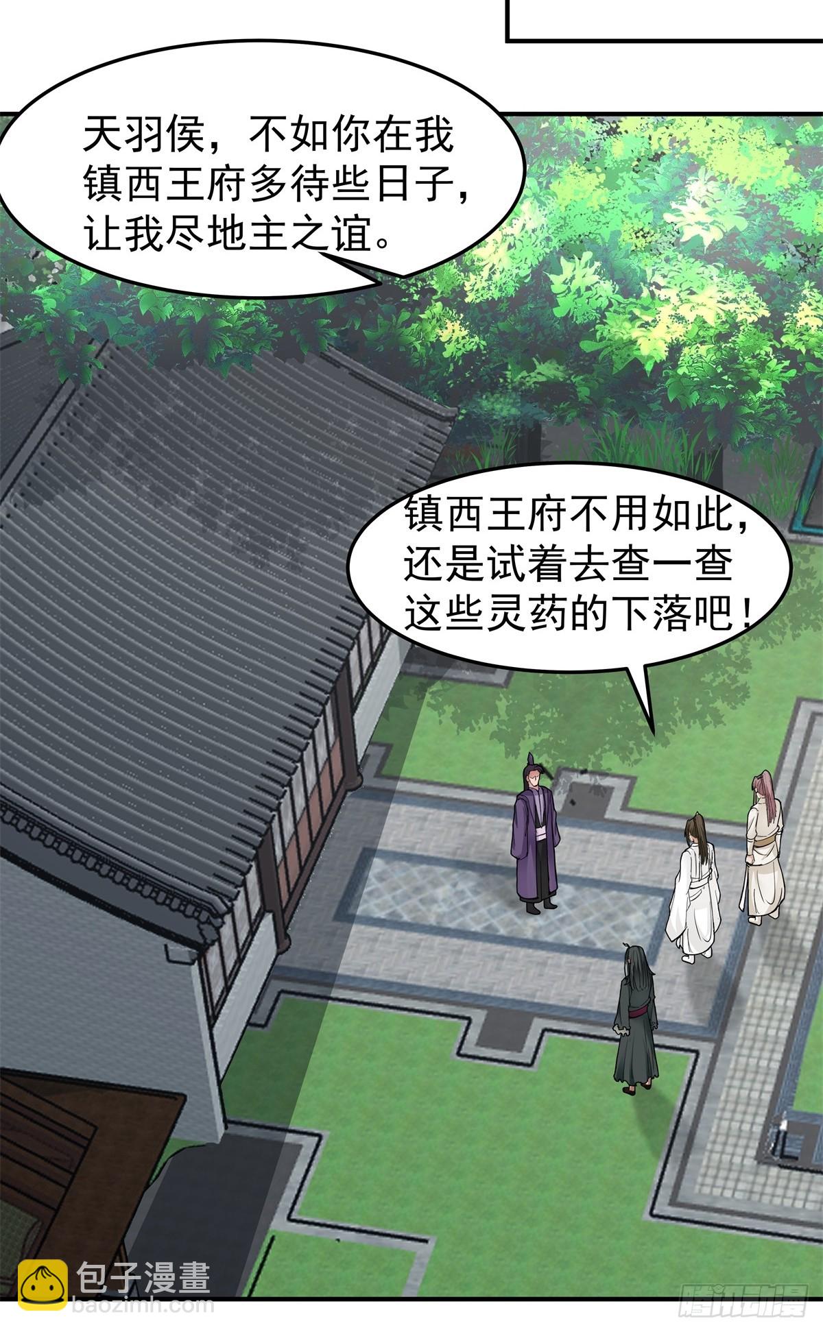 44-出手相助(1/2)-第45话