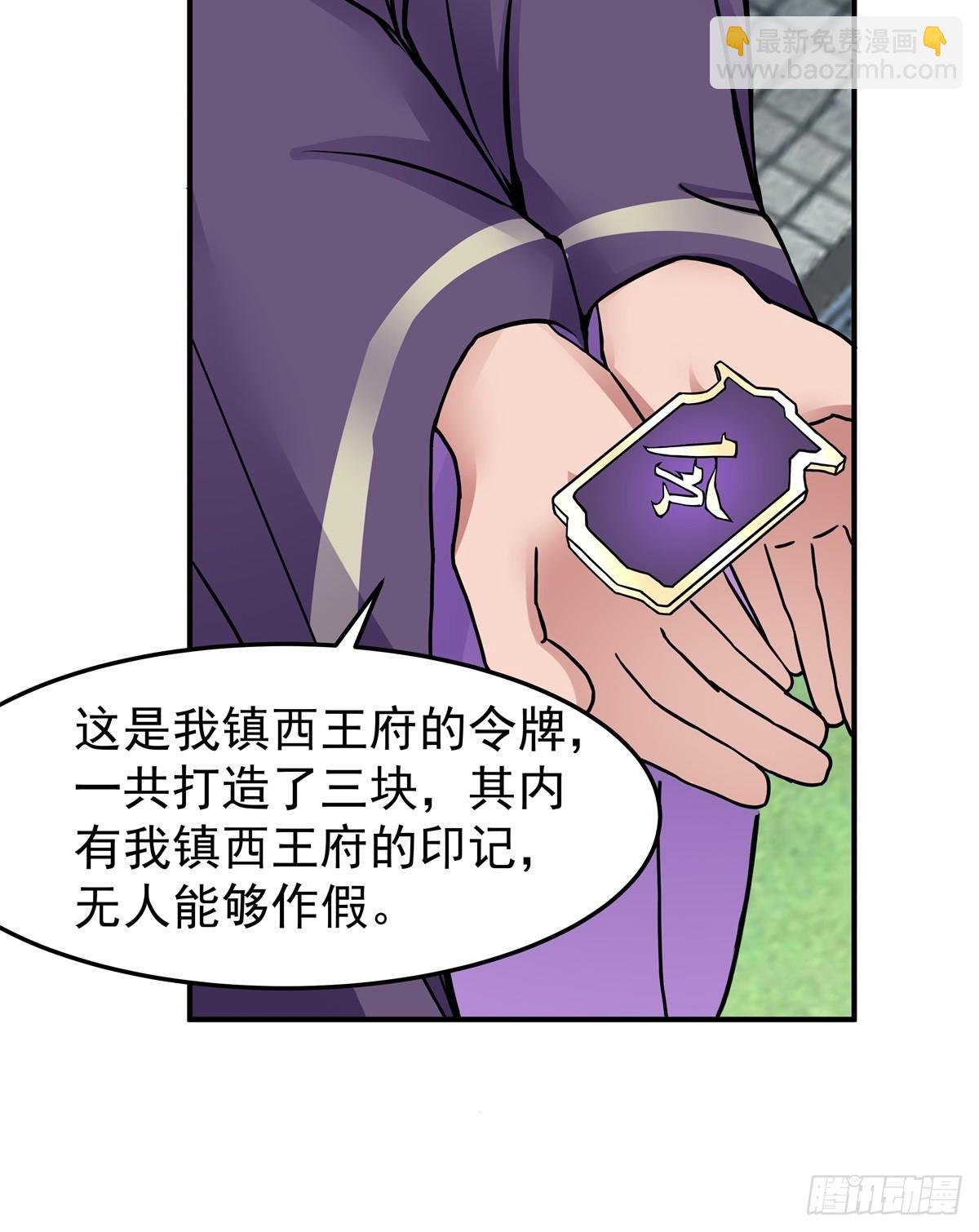 44-出手相助(1/2)-第45话