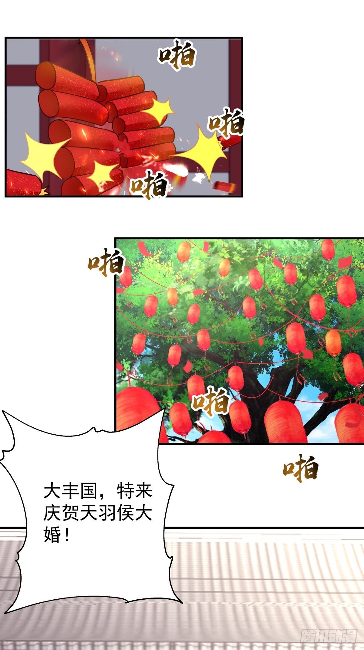 46-大婚-第47话