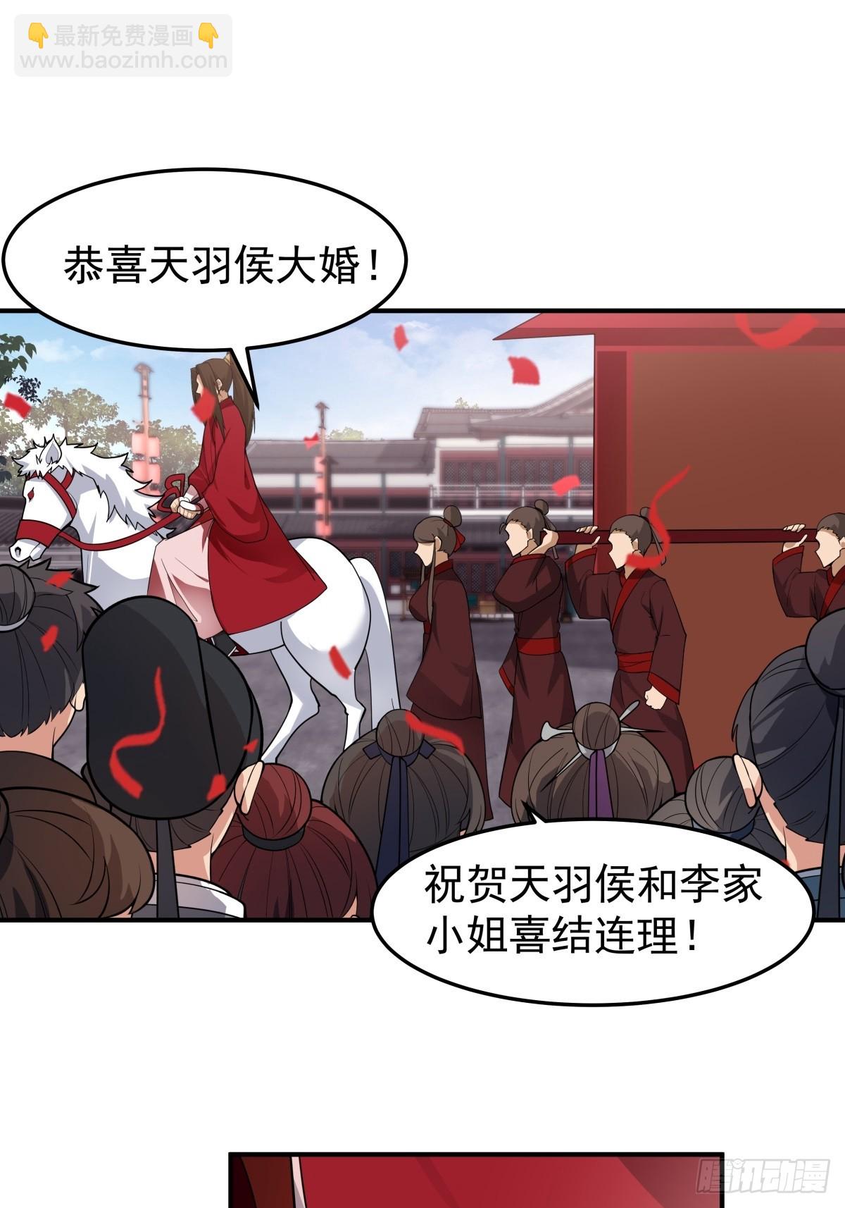 46-大婚-第47话