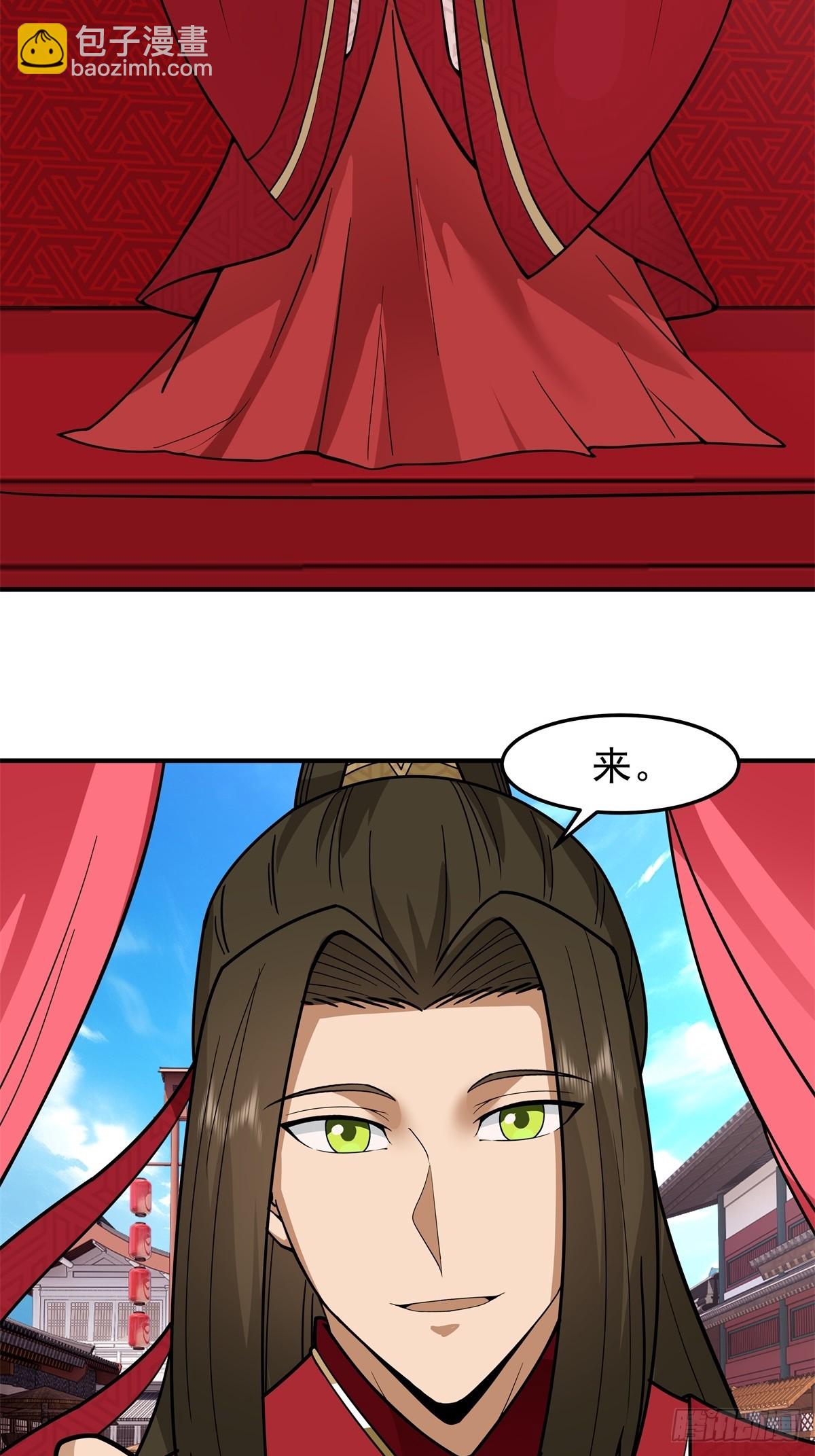 46-大婚-第47话