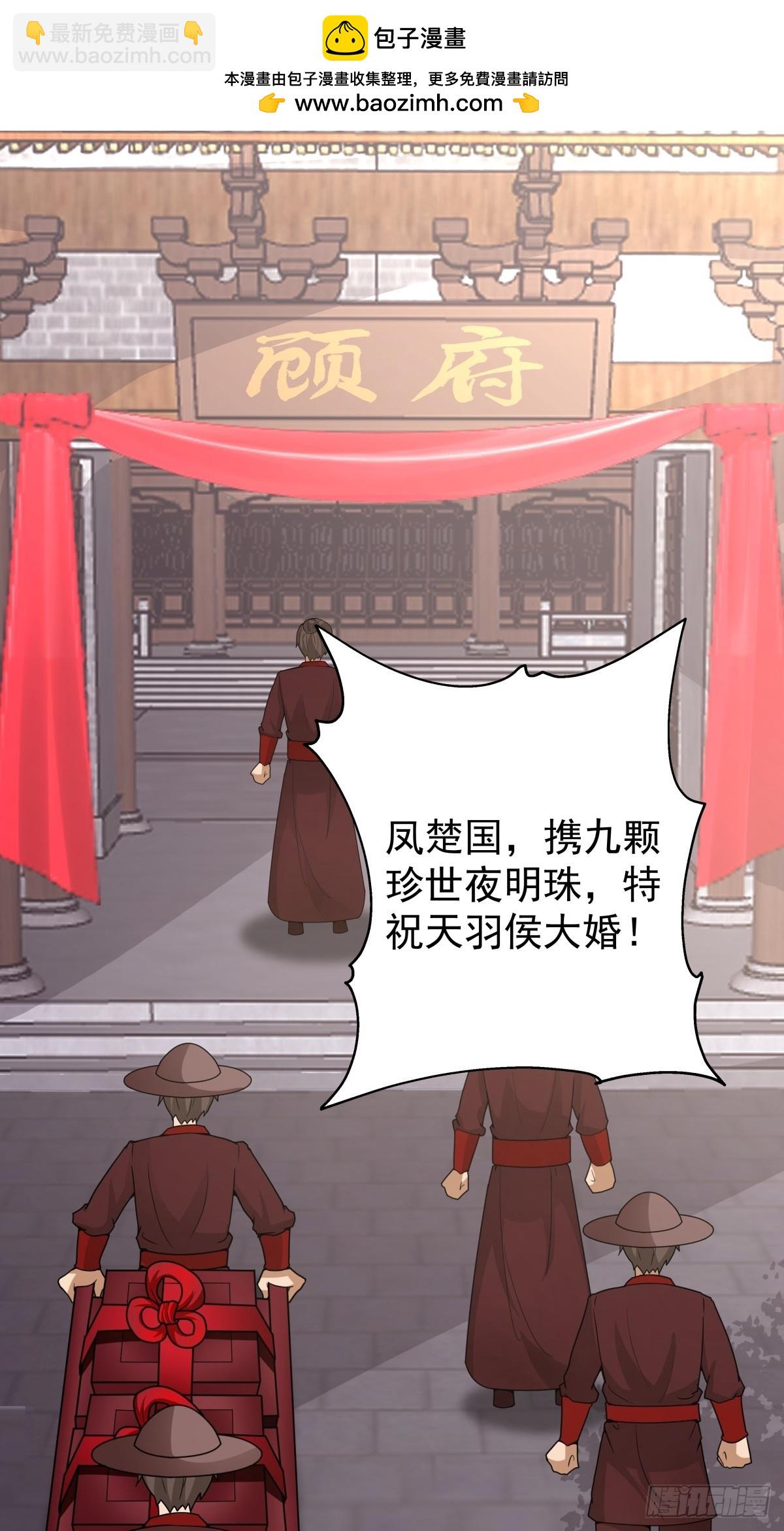 46-大婚-第47话