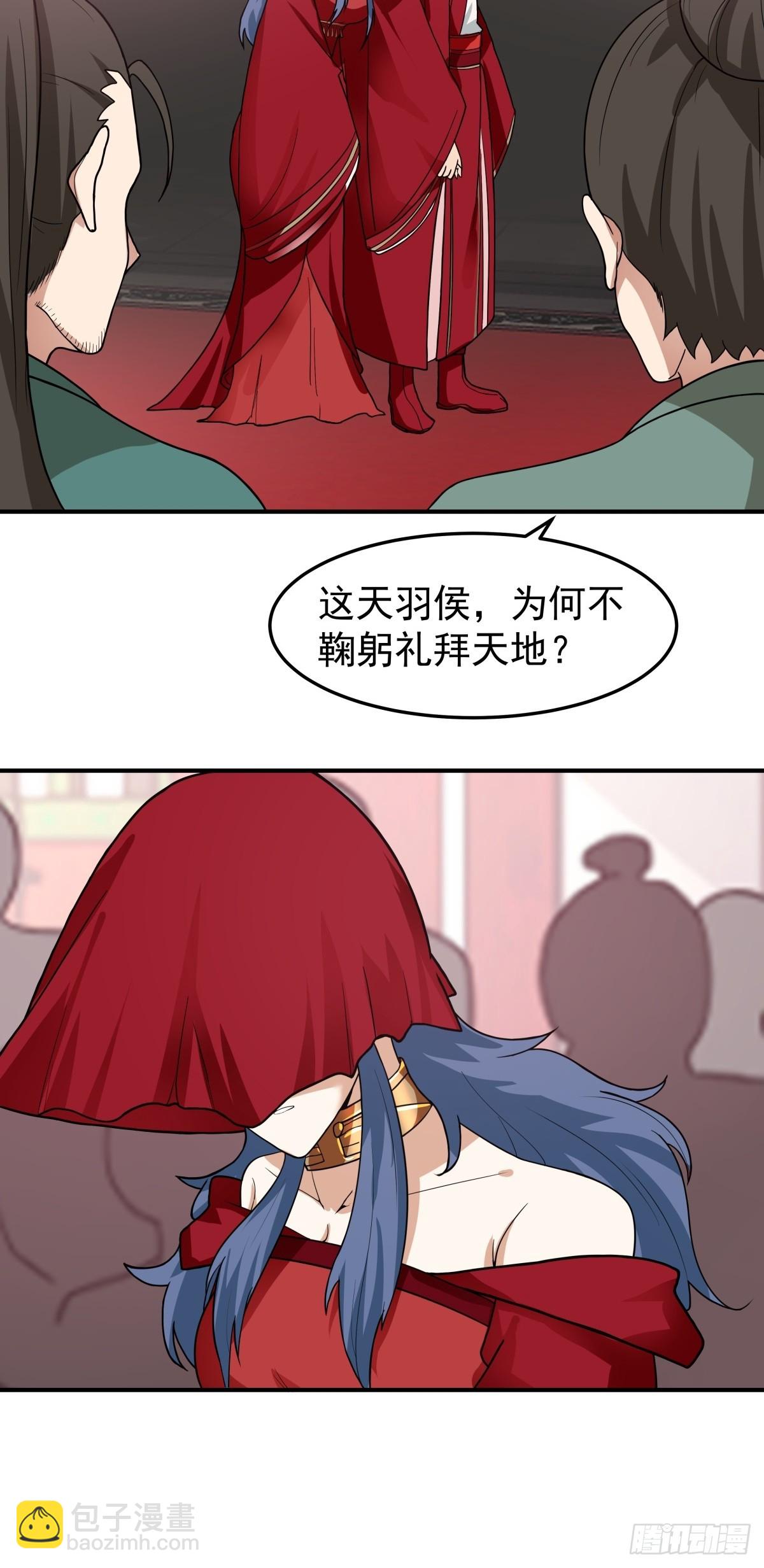 46-大婚-第47话