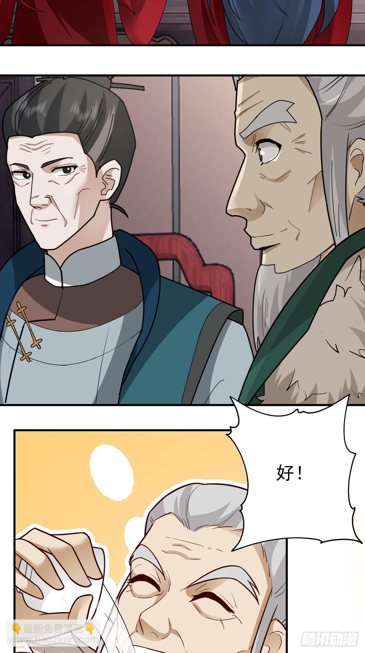46-大婚-第47话
