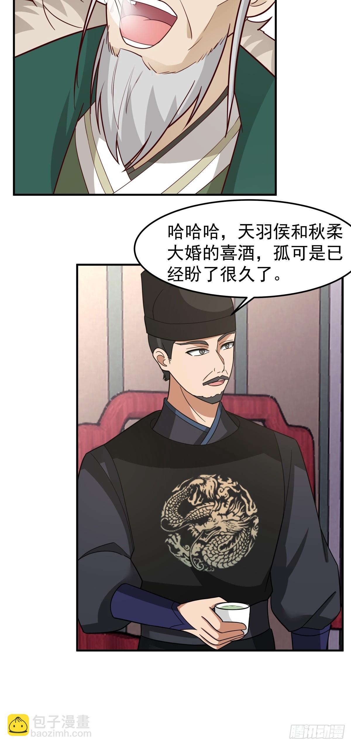 46-大婚-第47话