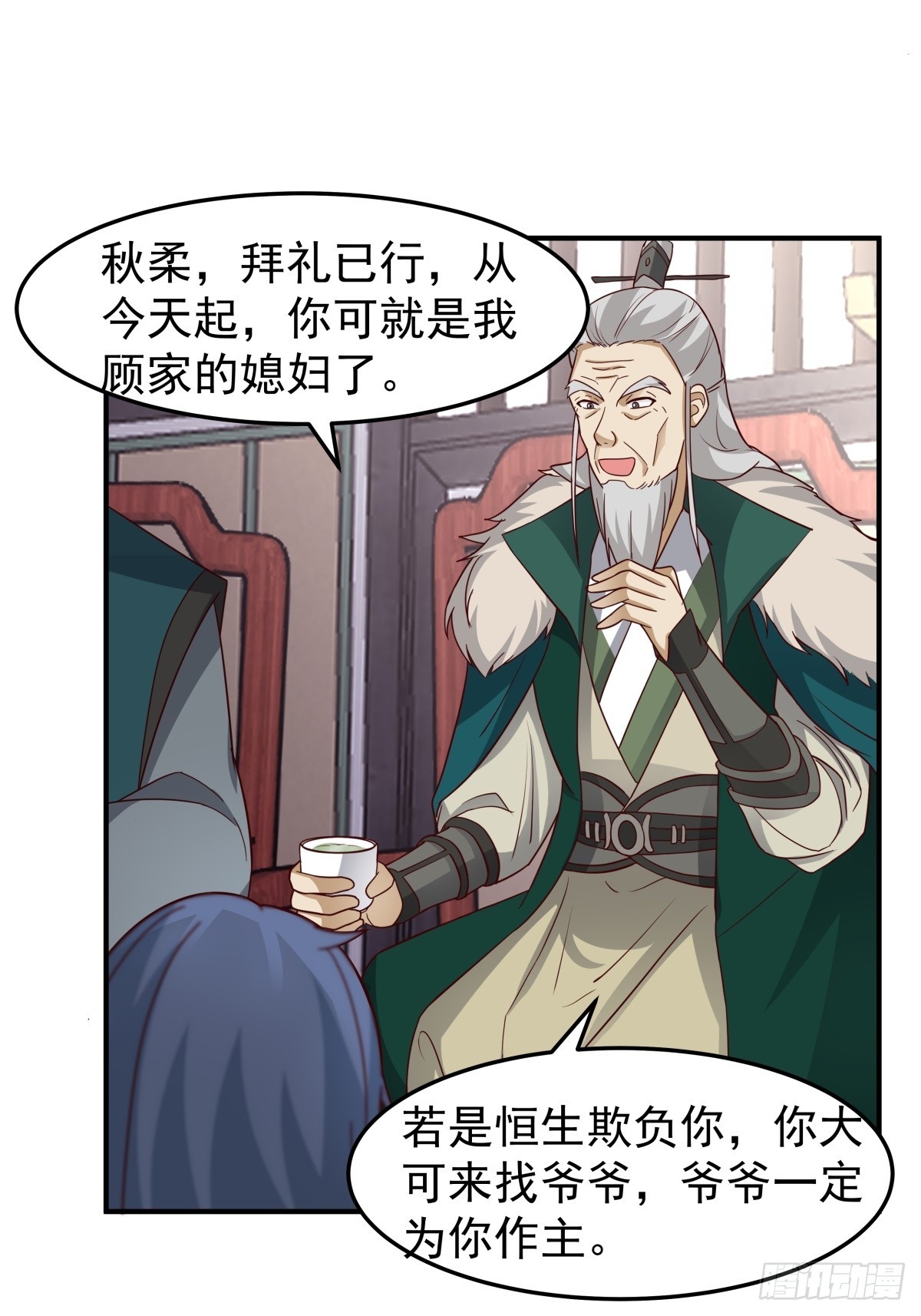 46-大婚-第47话