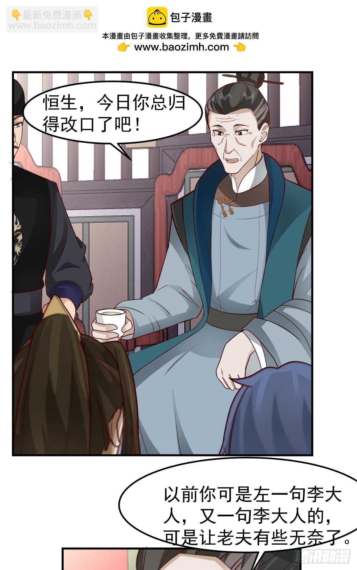 46-大婚-第47话