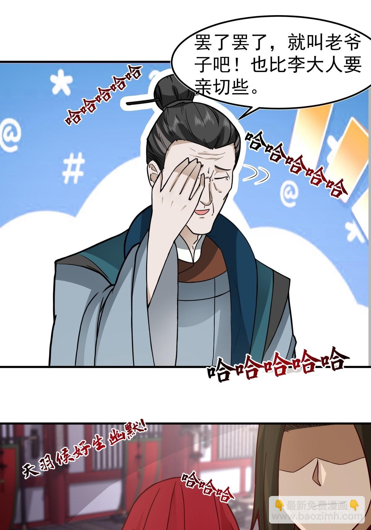 46-大婚-第47话