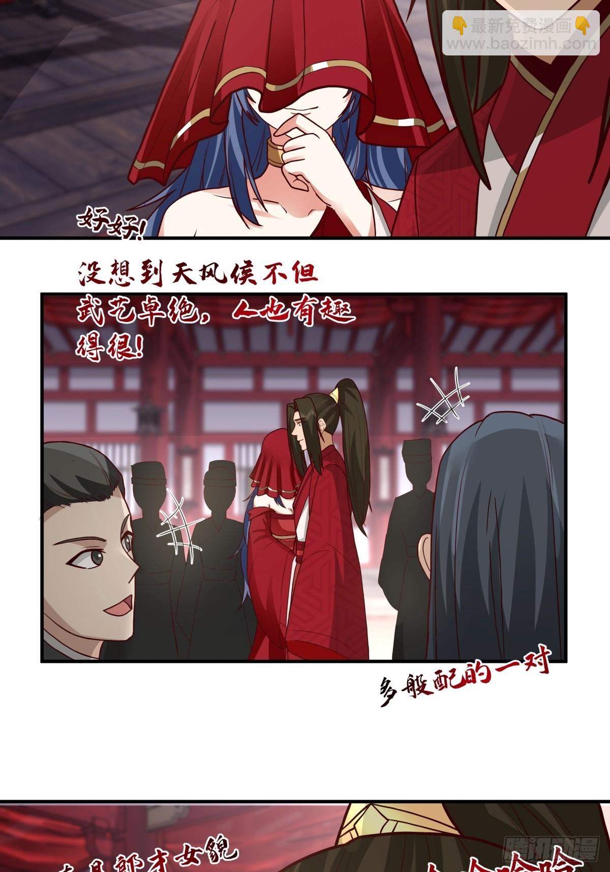 46-大婚-第47话