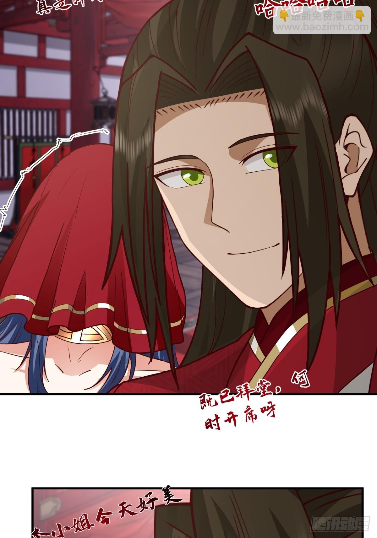 46-大婚-第47话