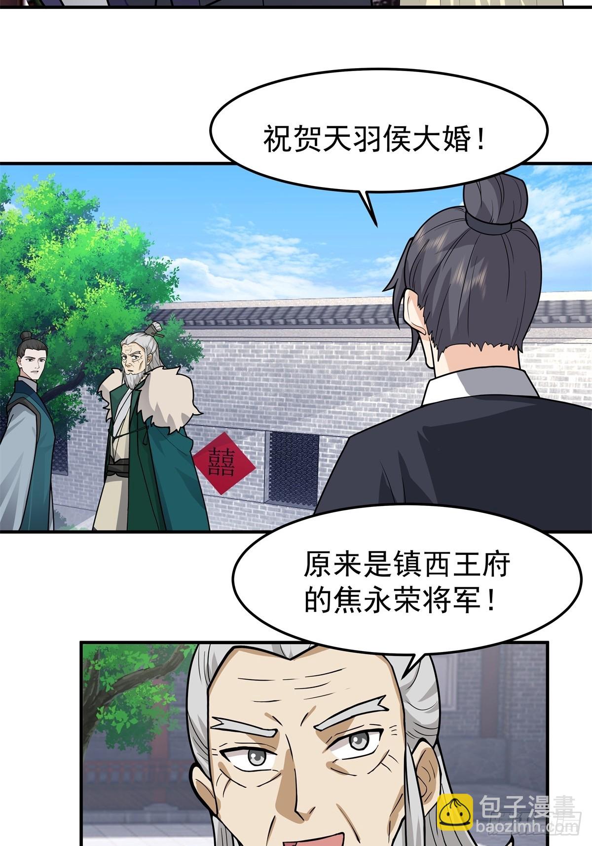 46-大婚-第47话
