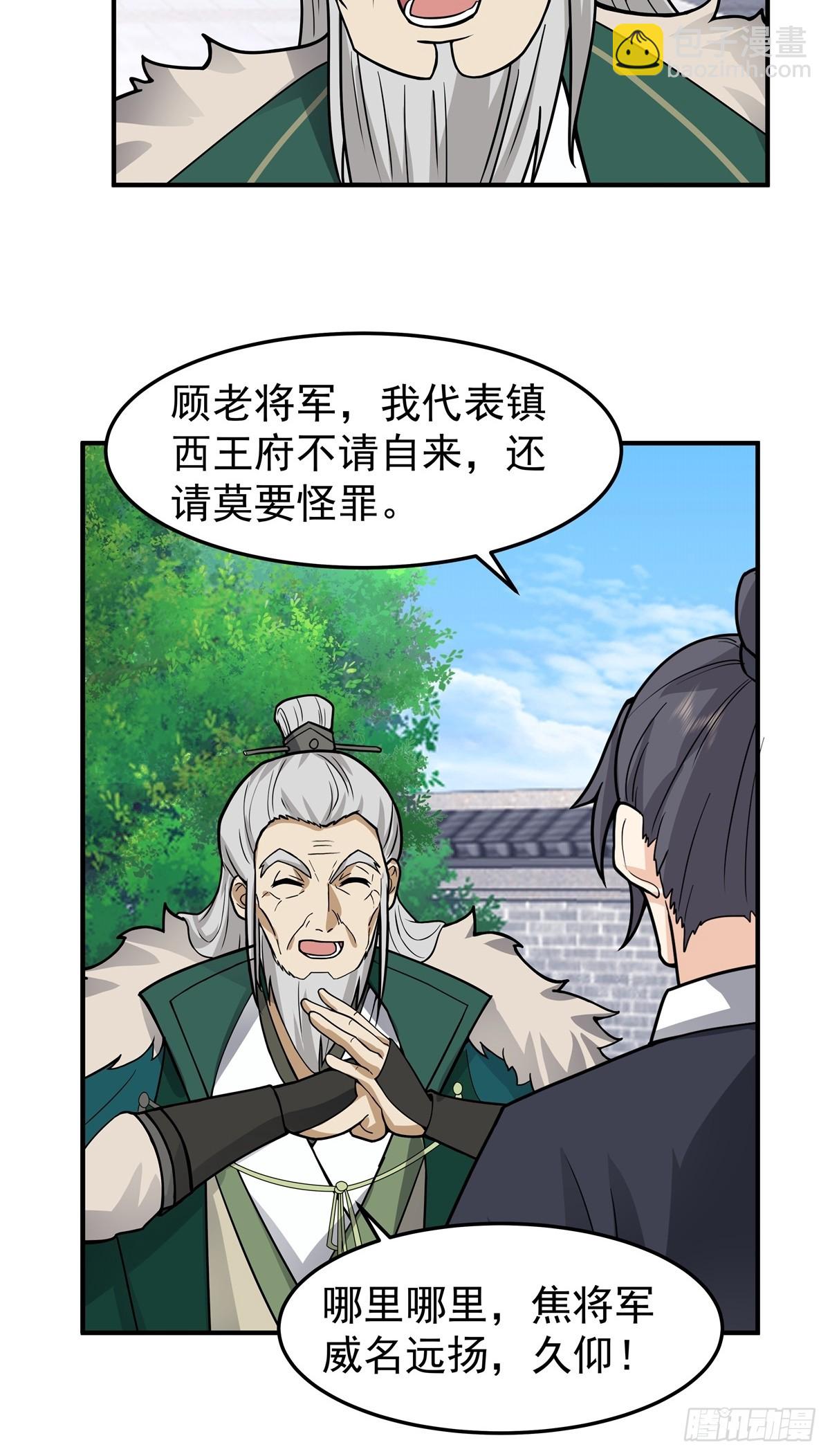 46-大婚-第47话