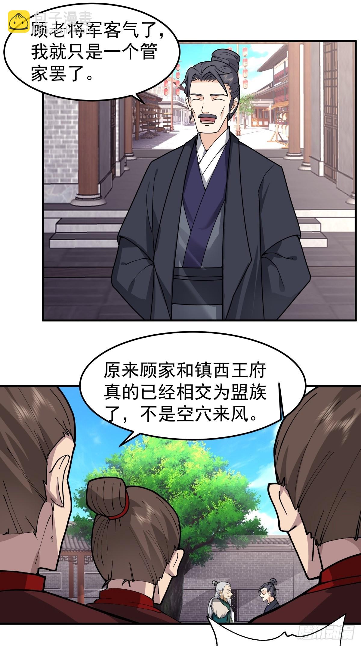 46-大婚-第47话