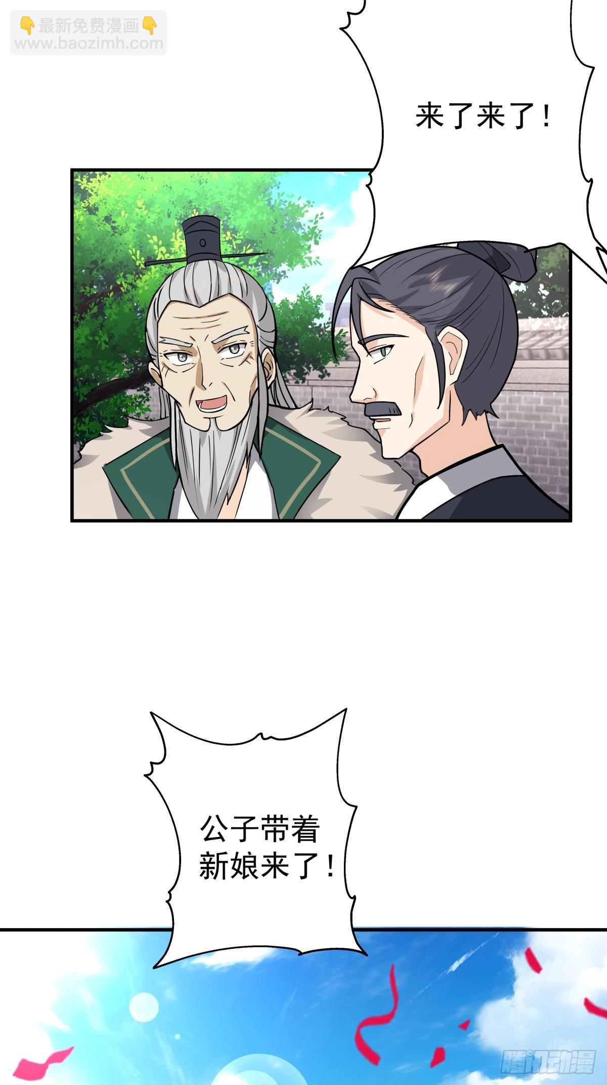 46-大婚-第47话