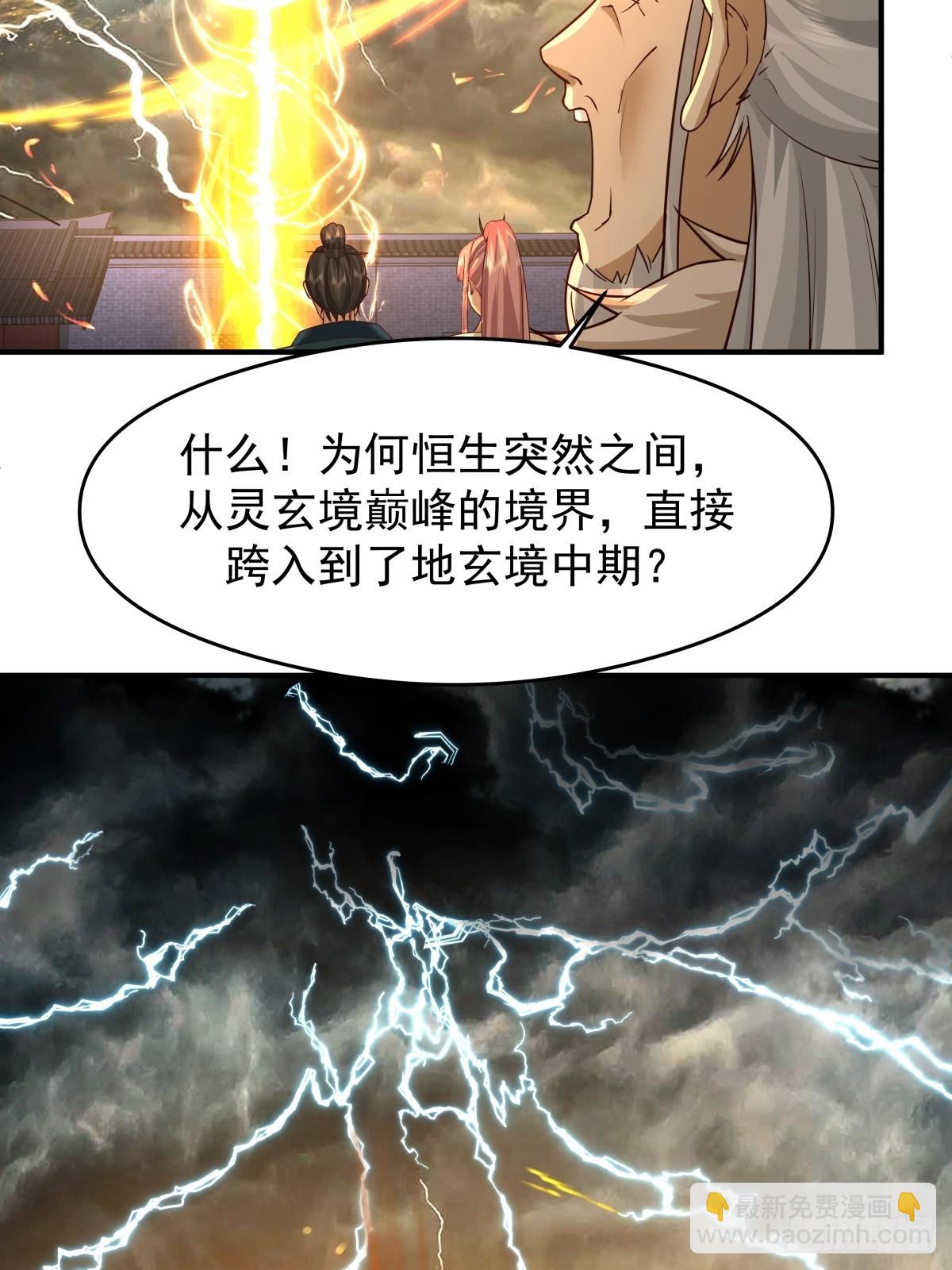 48-与天争-第49话