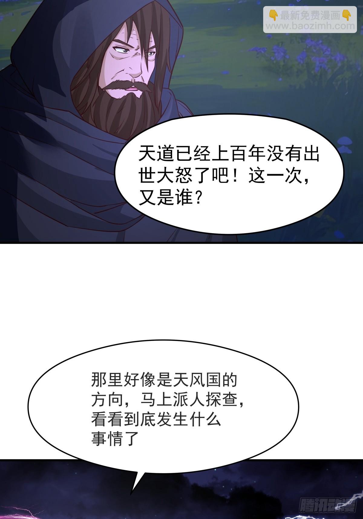 48-与天争-第49话