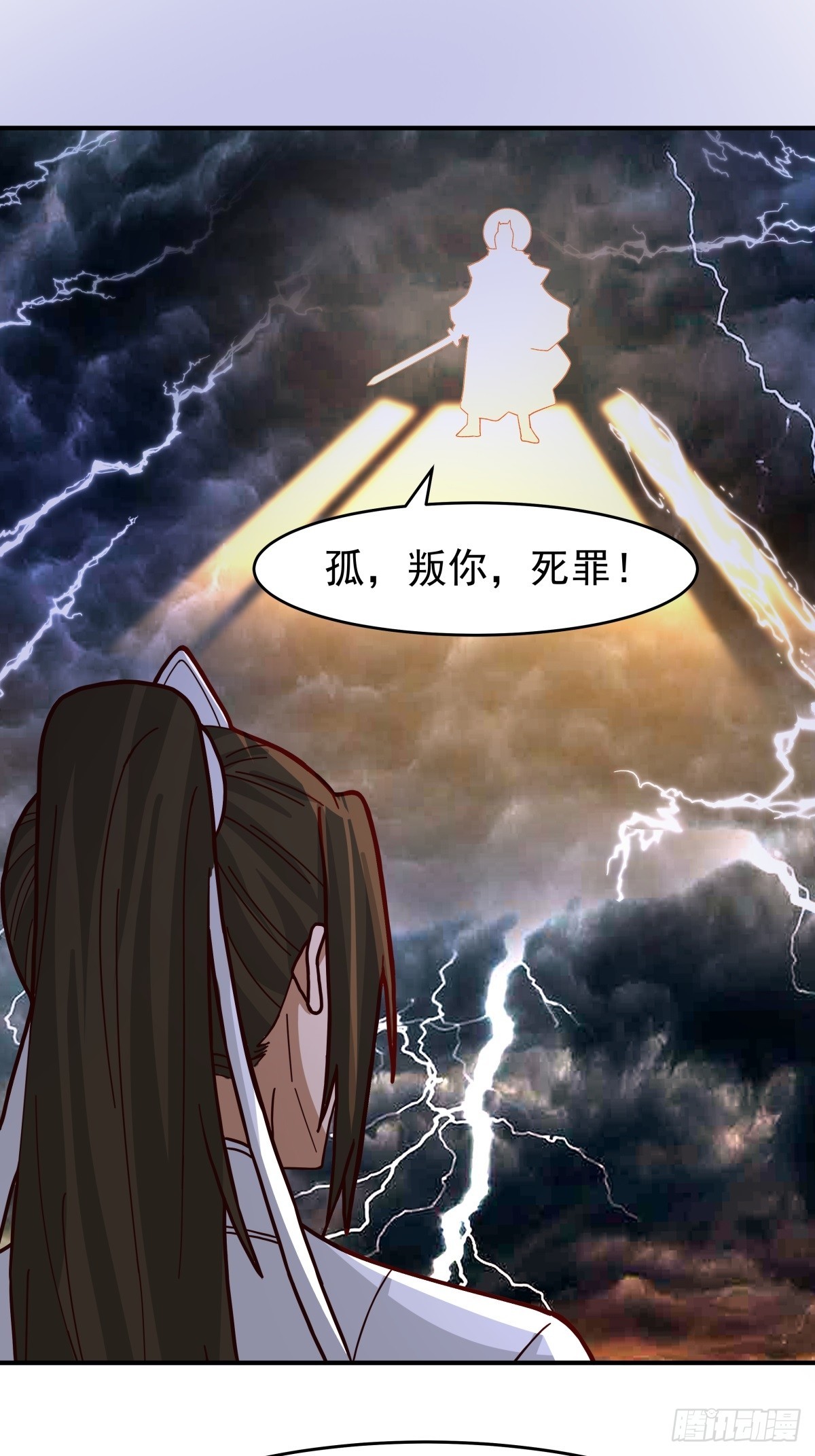 50-南宫大帝-第51话