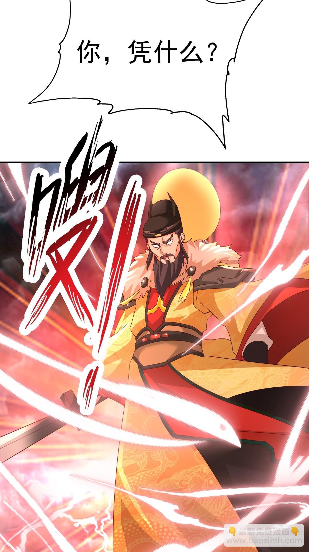 50-南宫大帝-第51话