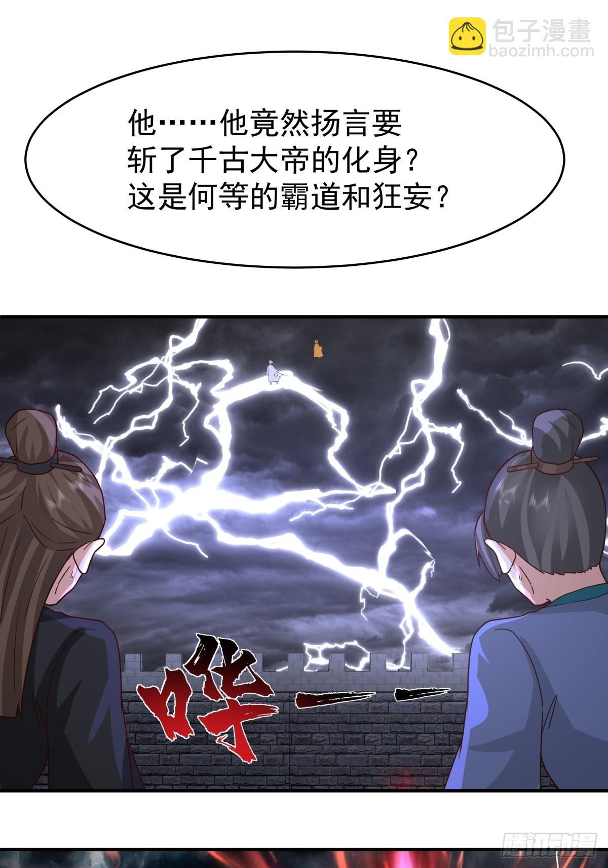 50-南宫大帝-第51话