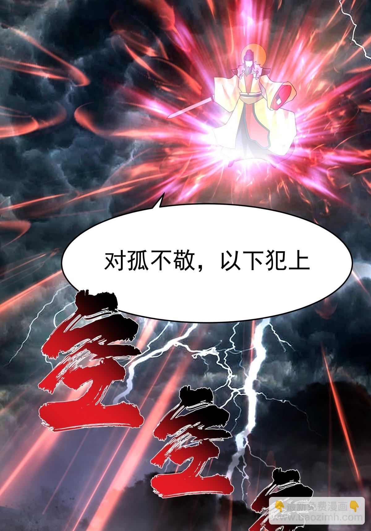 50-南宫大帝-第51话