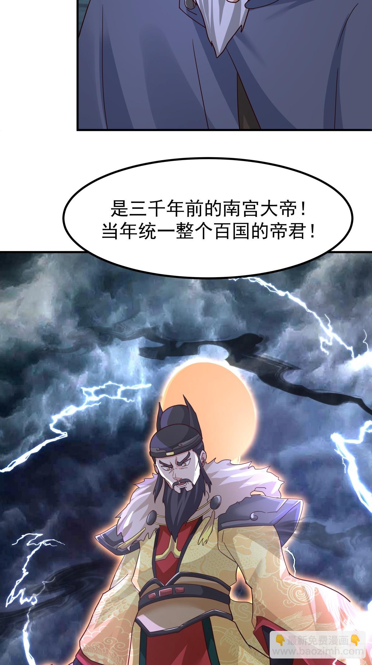 50-南宫大帝-第51话