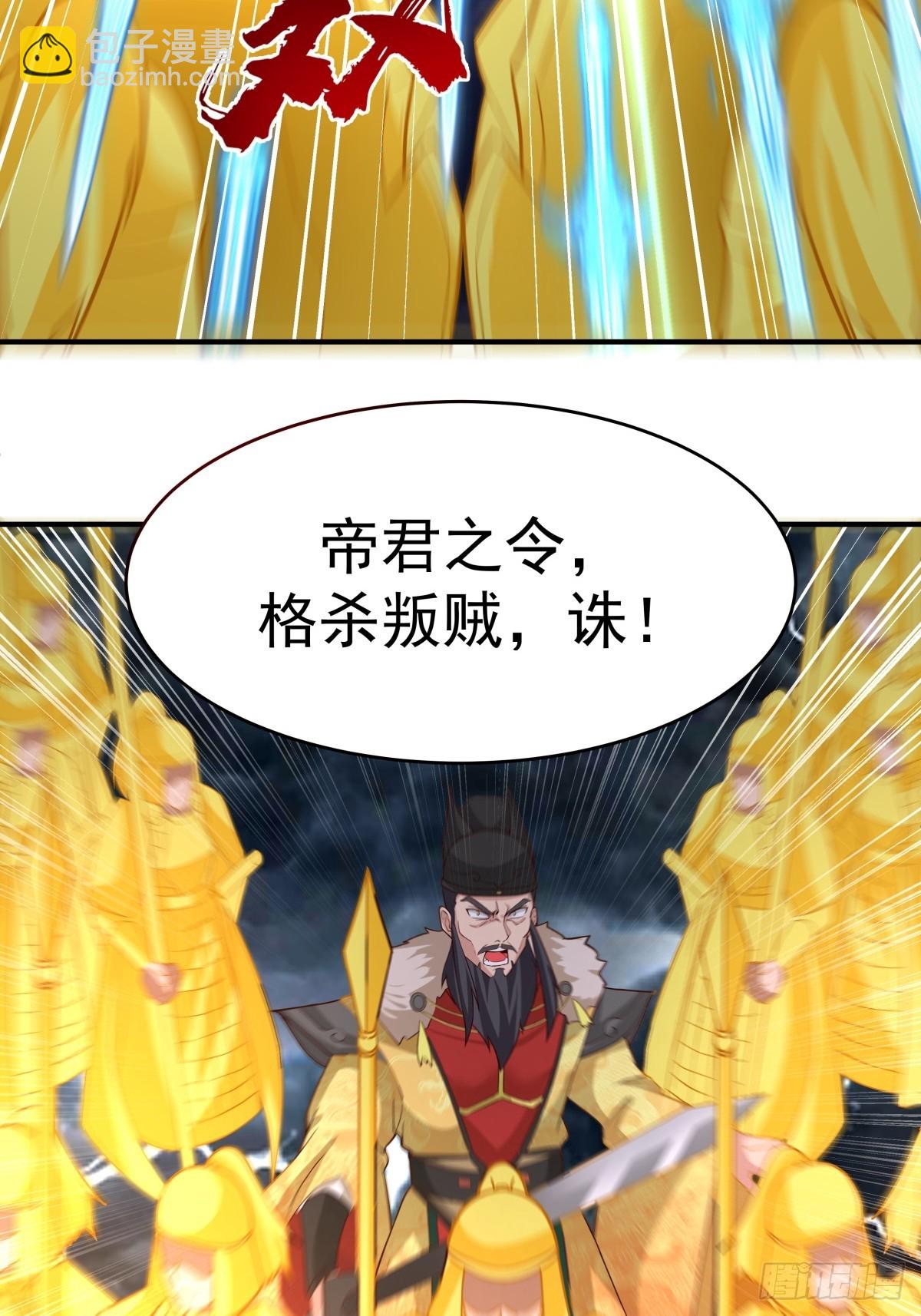 50-南宫大帝-第51话