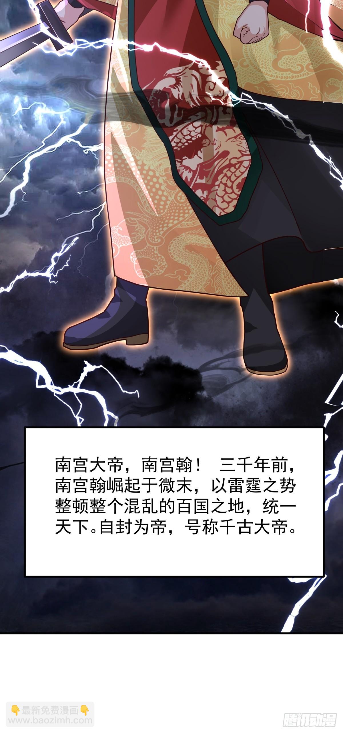 50-南宫大帝-第51话