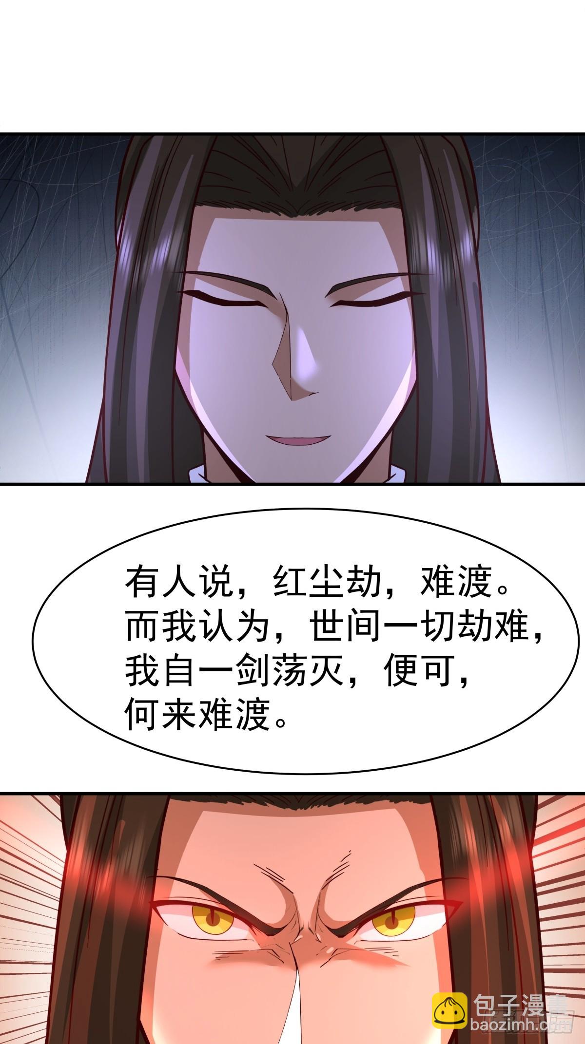 50-南宫大帝-第51话