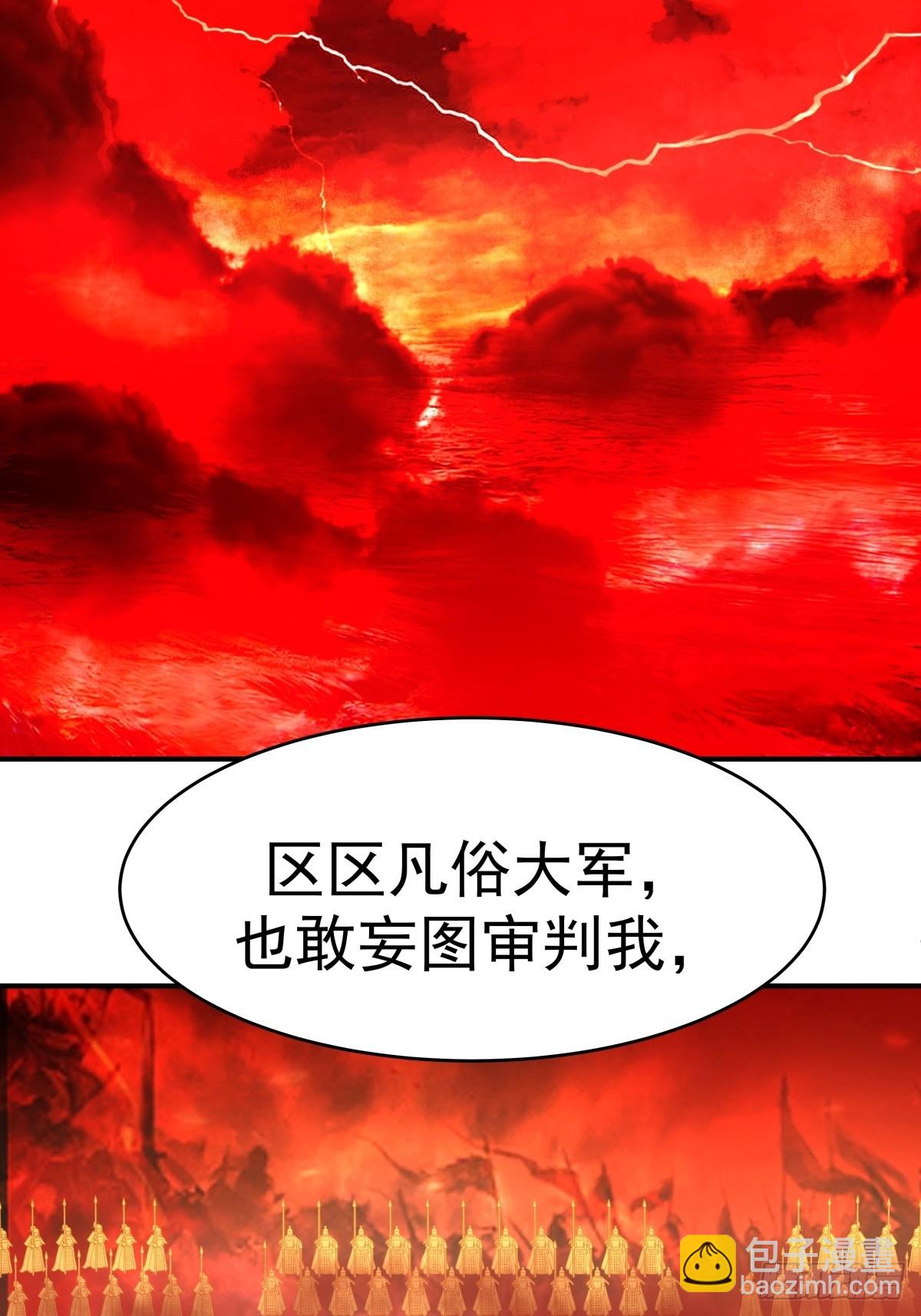 50-南宫大帝-第51话