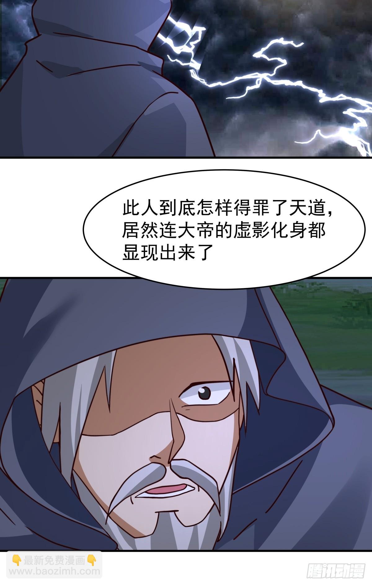 50-南宫大帝-第51话